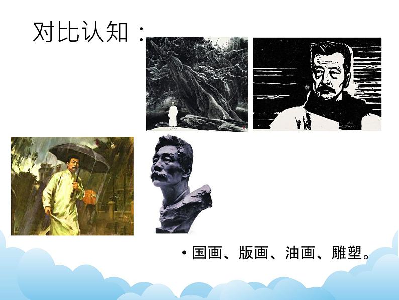 《以刀代笔》课件第4页