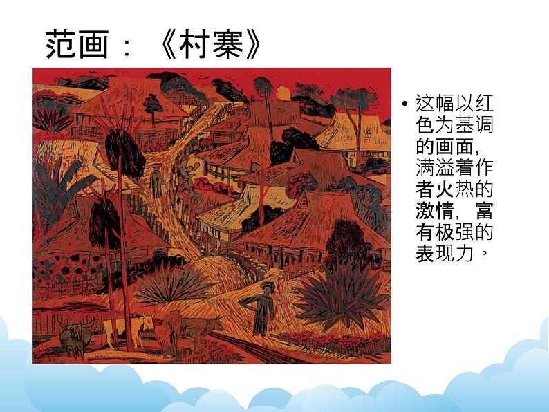 《以刀代笔》课件第5页