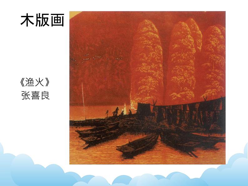 《以刀代笔》课件第7页