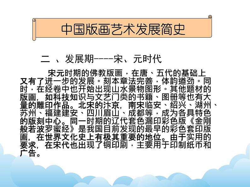 苏少版美术九年级下册2 以刀代笔课件+教案+资料08