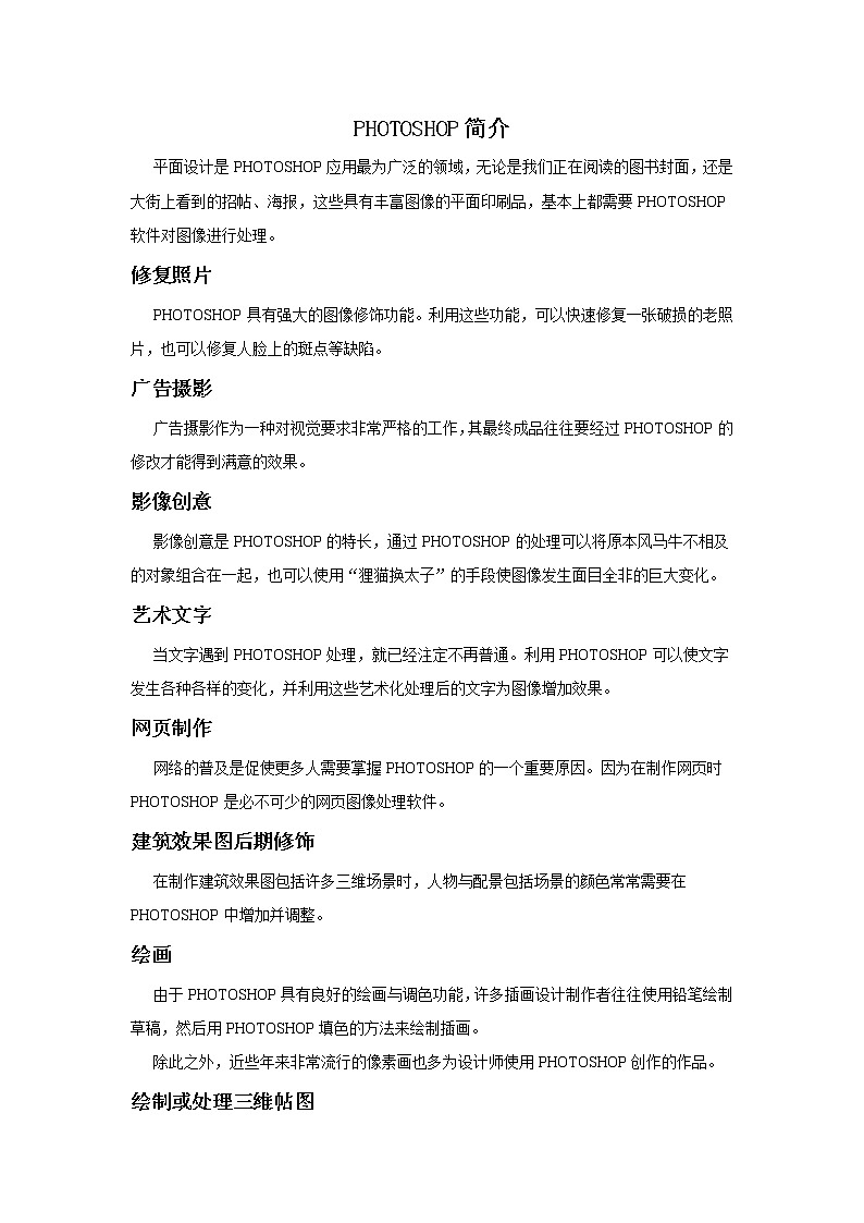 苏少版美术九年级下册4 另一种工具课件+教案+资料01