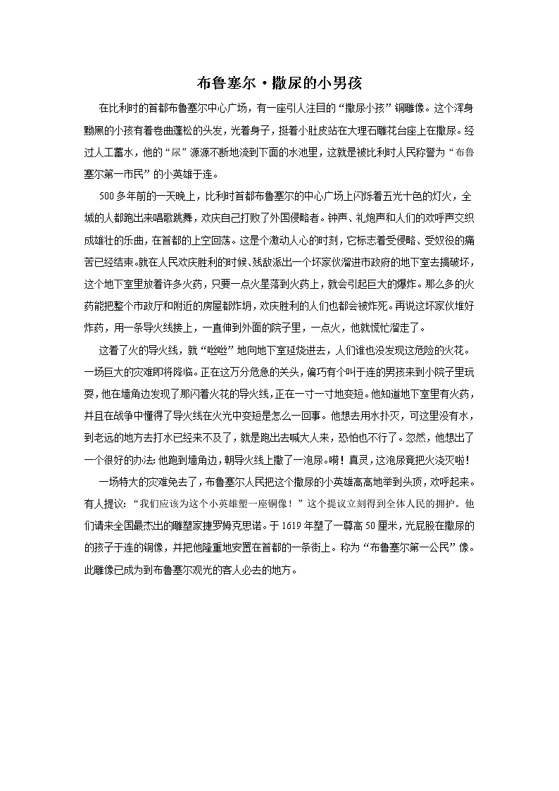 苏少版美术九年级下册7 公共艺术课件+教案+资料01