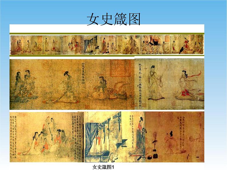 1.《绘画风格与流派》课件第6页