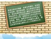 8《美化我们的校园》课件PPT