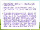 6.《奇石装点居室》课件