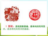8.《民俗的魅力》课件