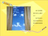 13.4 生肖的聯(lián)想 課件PPT