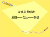 13.4 生肖的聯(lián)想 課件PPT