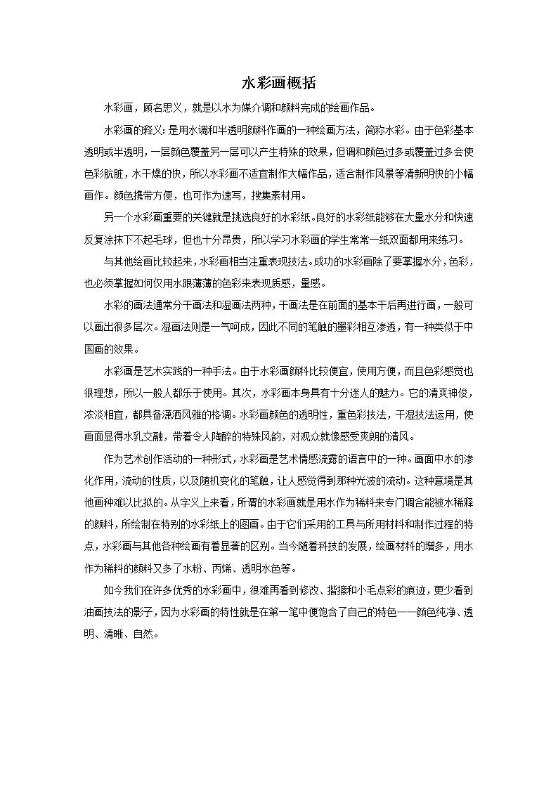 苏少版美术七年级下册第3课 在临摹中感受 课件+教案+资料01