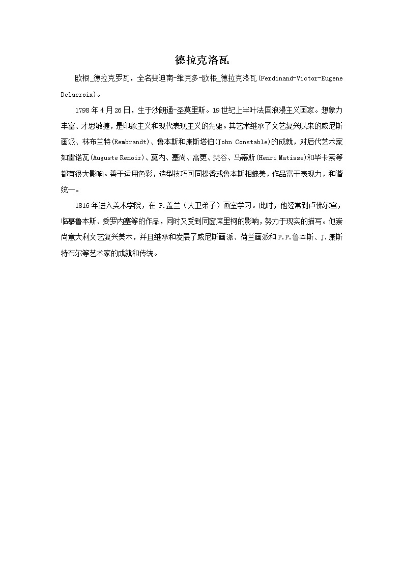 苏少版美术七年级下册第3课 在临摹中感受 课件+教案+资料01