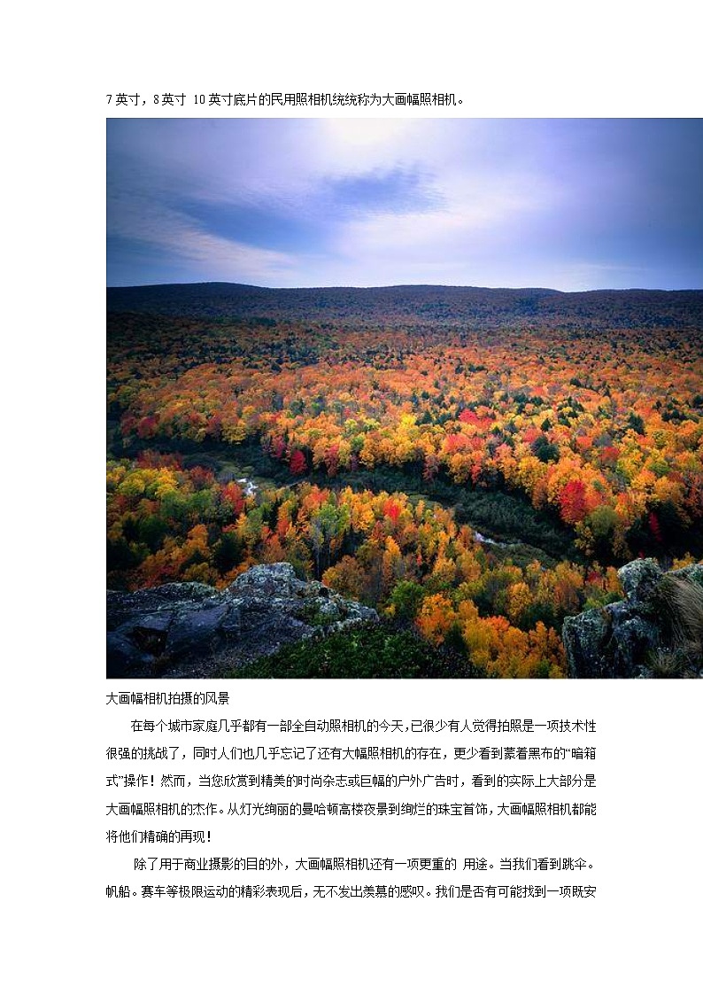 大画幅相机概述第2页