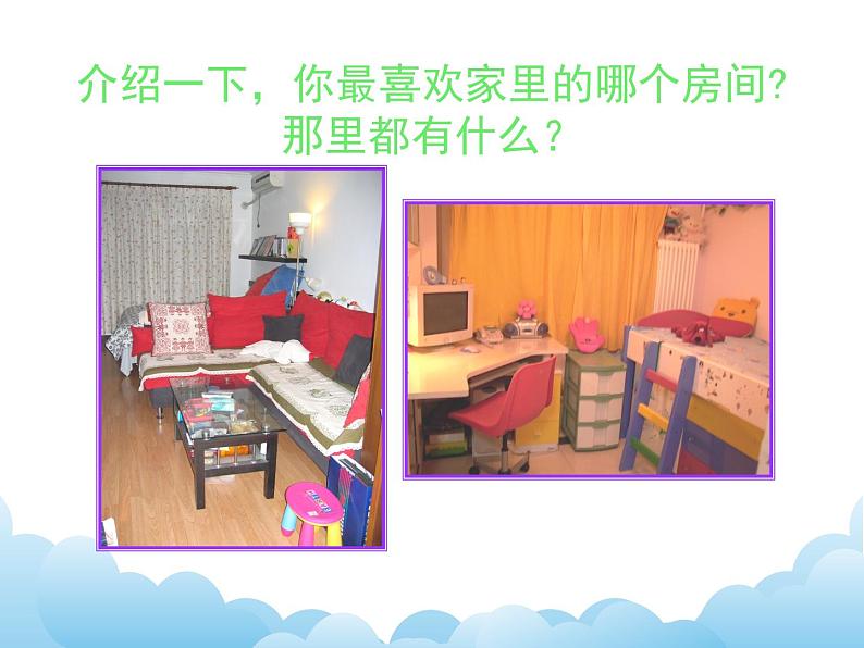 苏少版美术九年级下册6 可爱的家课件+教案+资料02