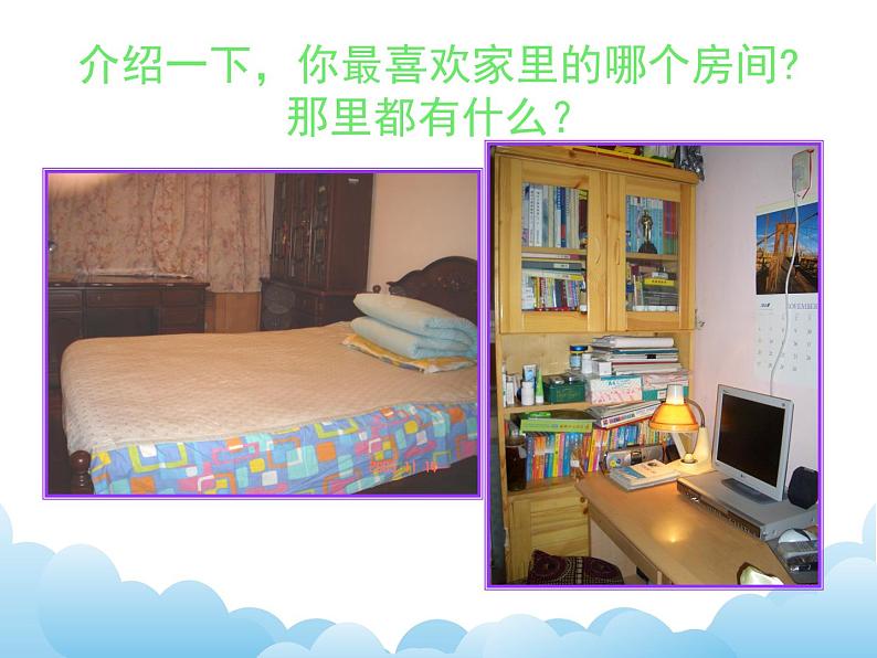 苏少版美术九年级下册6 可爱的家课件+教案+资料03