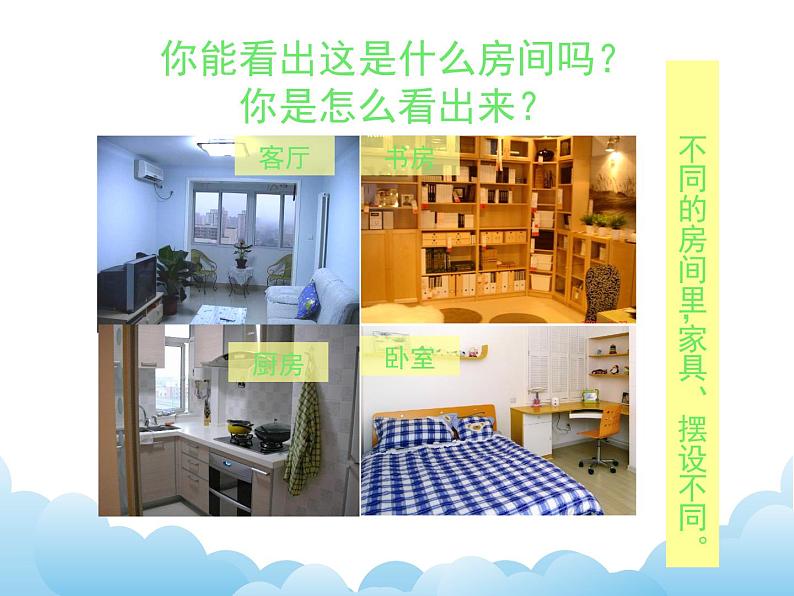 苏少版美术九年级下册6 可爱的家课件+教案+资料04