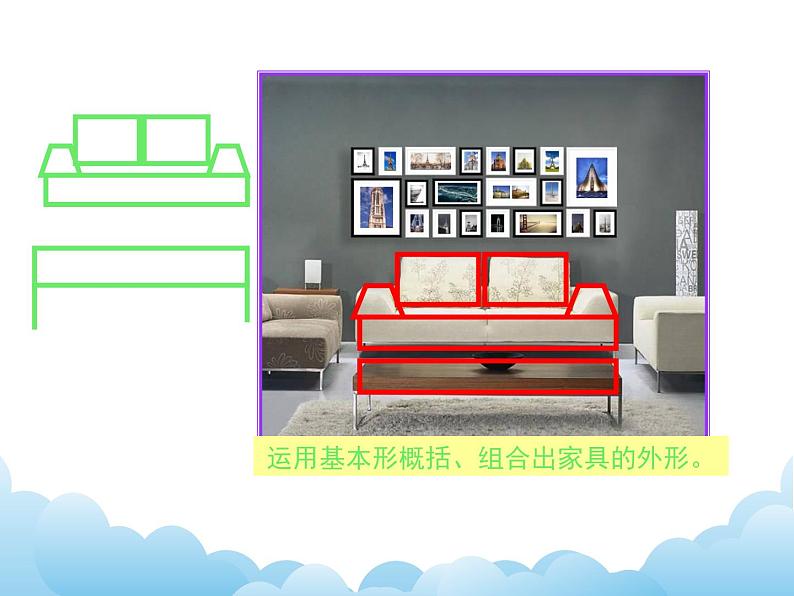 苏少版美术九年级下册6 可爱的家课件+教案+资料05