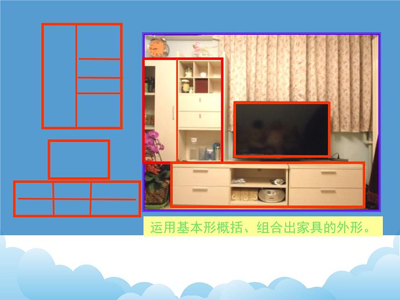 苏少版美术九年级下册6 可爱的家课件+教案+资料06