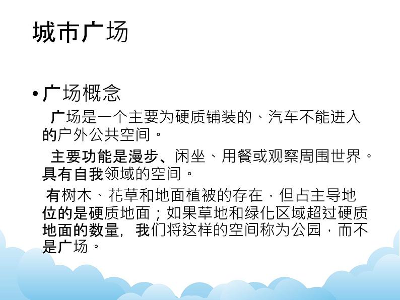 苏少版美术九年级下册8 城市客厅课件+教案+资料07