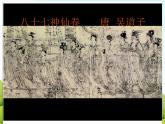1 中国画与油画 课件PPT+素材