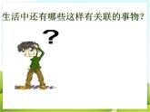 2 想象与创意 课件PPT+素材