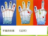 2 想象与创意 课件PPT+素材