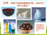 8 中国古代彩陶艺术 课件PPT+素材