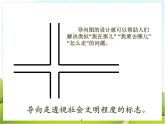 10 导向图设计 课件PPT+素材