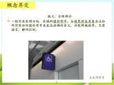 10 导向图设计 课件PPT+素材