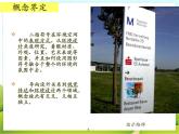 10 导向图设计 课件PPT+素材