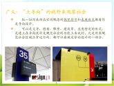 10 导向图设计 课件PPT+素材