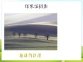 12 捕捉生活瞬间 课件PPT+素材