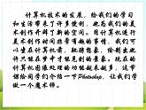13 图片魔术师 课件PPT+素材
