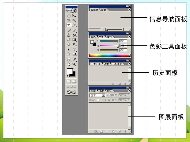 《图片魔术师》课件第4页