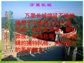14 欣赏建筑之美 课件PPT+素材
