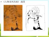 1 中国古代绘画巡礼 课件PPT+素材