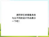 9 工业设计 课件PPT+素材