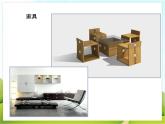 9 工业设计 课件PPT+素材