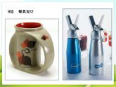 9 工业设计 课件PPT+素材