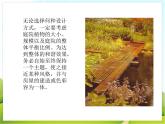 12 庭院设计练习 课件PPT+素材