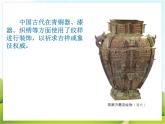 2 纹样的魅力 课件PPT+素材