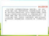 6 中国瓷器 课件PPT+素材