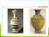 6 中国瓷器 课件PPT+素材