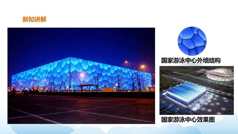 岭南版美术九年级下册：第12课 自然·设计（课件+教案）07