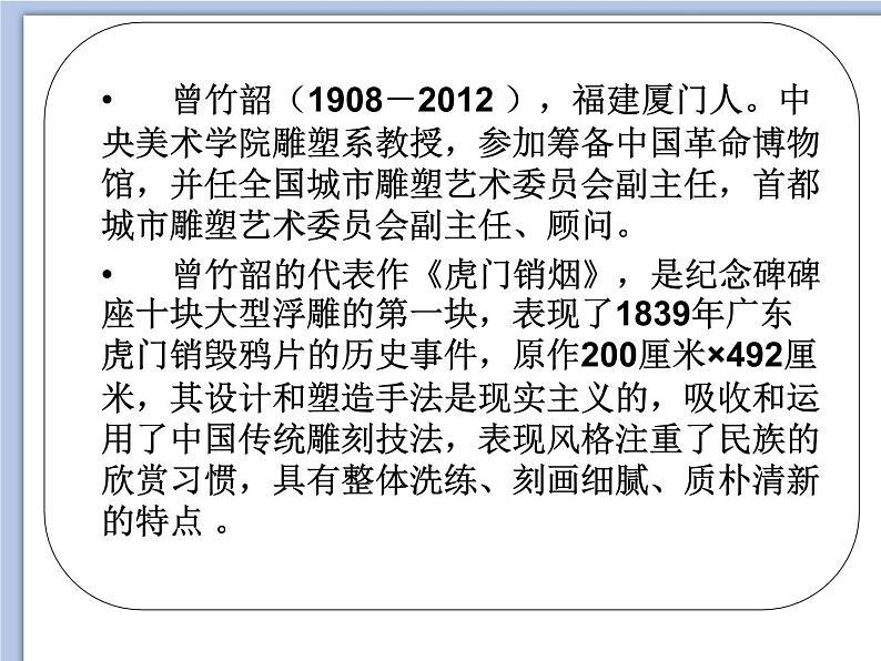 《红色记忆》课件104