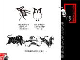 《鲁迅与美术》课件1