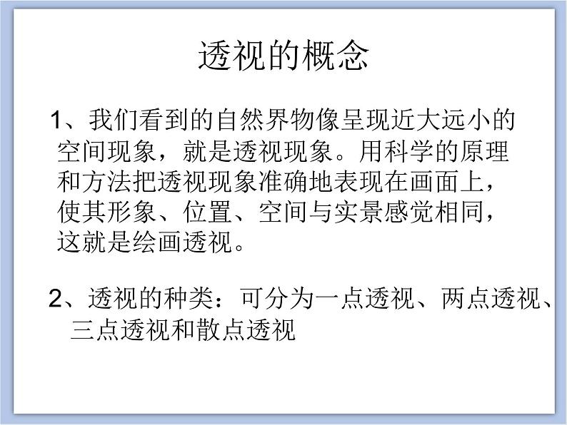 《手绘校园风景》课件104