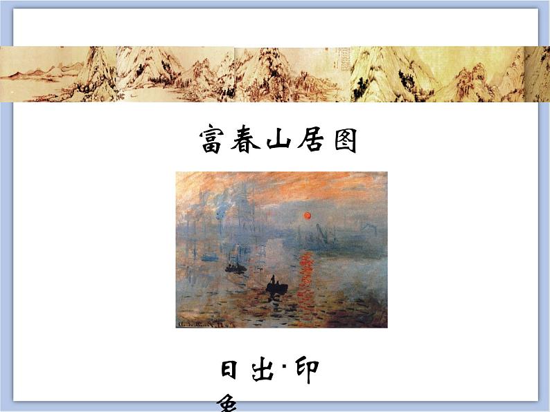 《诗情画意》课件105