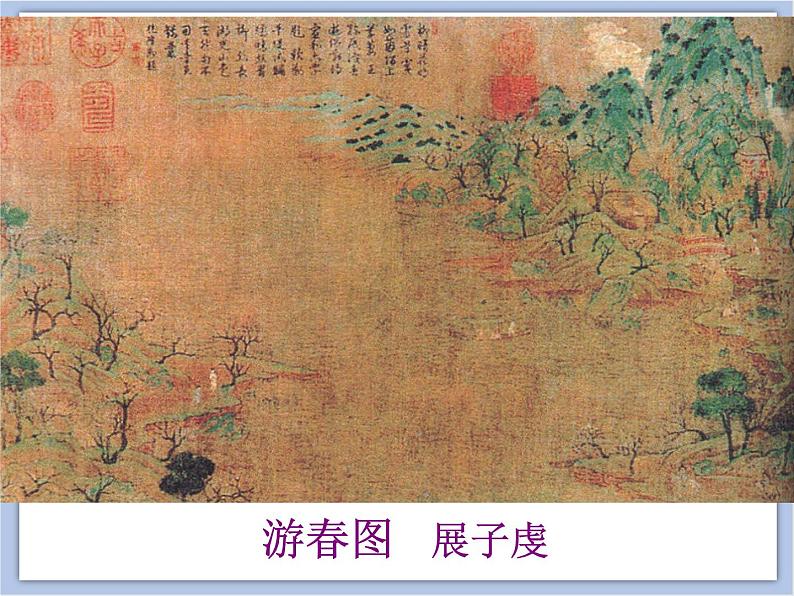 《诗情画意》课件106