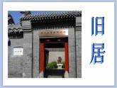 《树石画法》课件1
