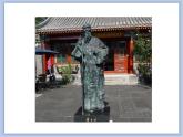 《树石画法》课件1