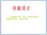 《暑假生活記錄冊》課件1